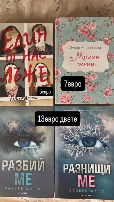 Книги- фентъзи, трилъри, романтика