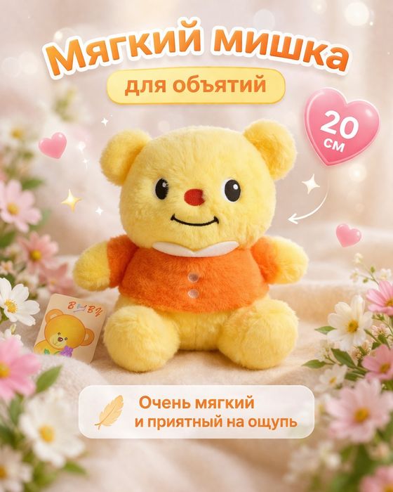 Мягкие игрушки 6 шт