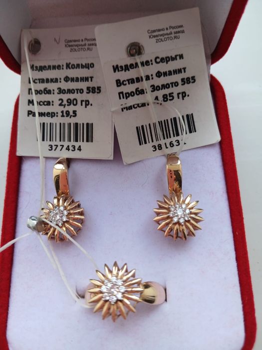 Комплект Золото 585