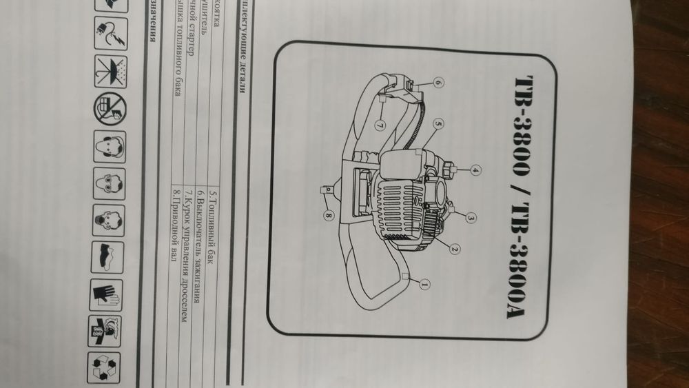 Продам бензобур для зимней рыбалки