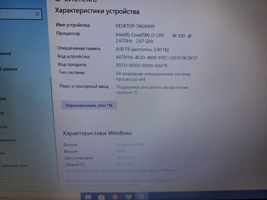 Продам ноктбук рабочий