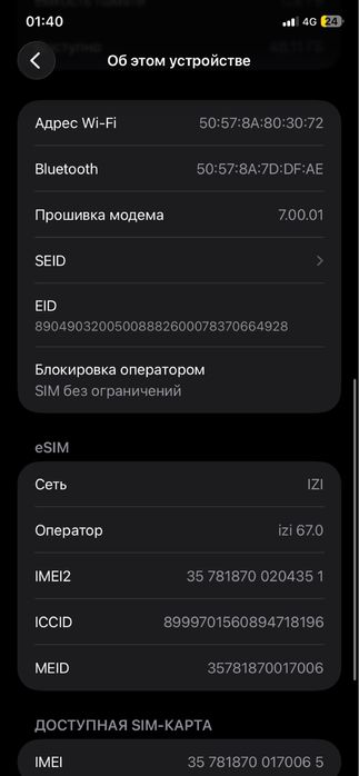 Продаю Iphone 11