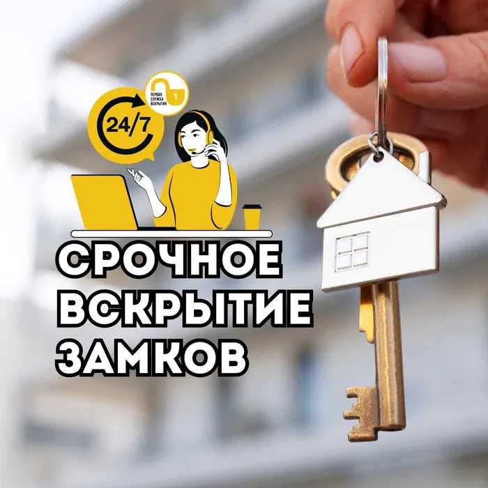 Замена замков. Вскрытие и ремонт замков: Квартиры, авто, сейфы, гаражи