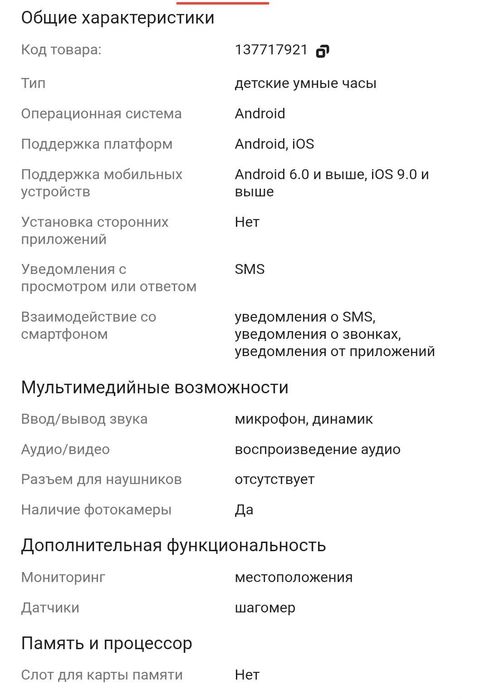 Смарт-часы Margo GPS PRO