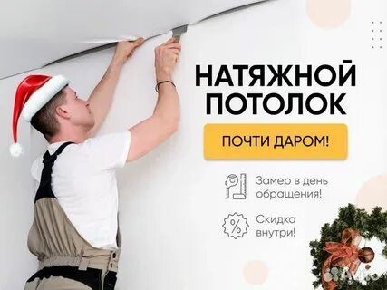 Натяжные потолки от 1000тнг
