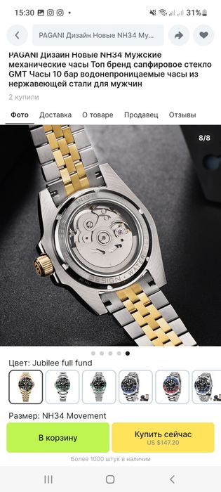 Мужские часы, механизм Seiko NH 34