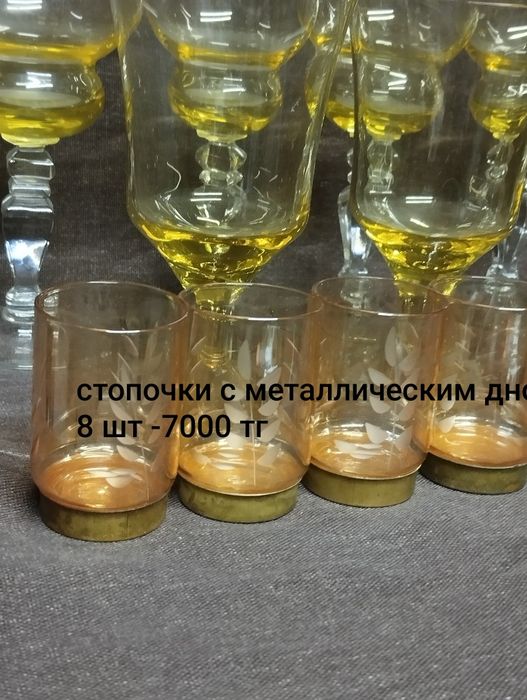 Фужеры бокалы СССР