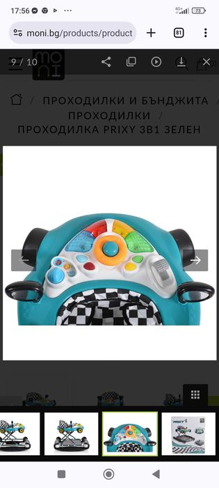 Проходилка Мони prixy 3 в 1