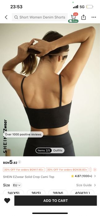 Черен потник