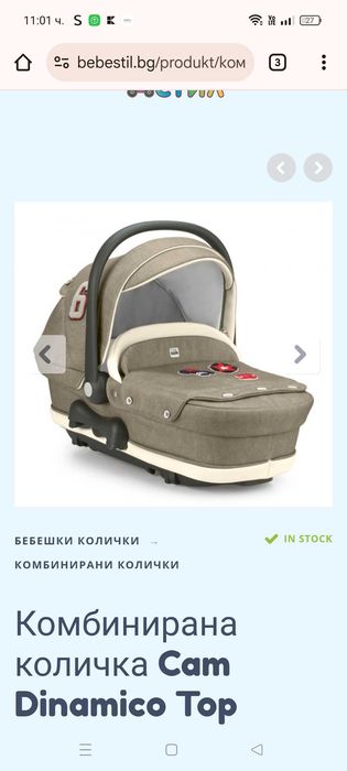 Количка Cam за новородено