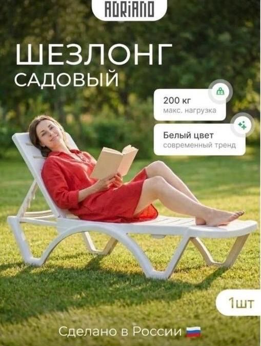 Новые пластиковые шезлонги
