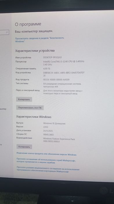 Компьютер Windows 10