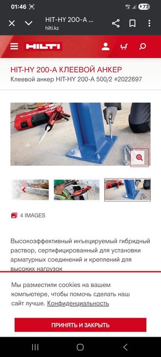 Фартук для защиты,клей