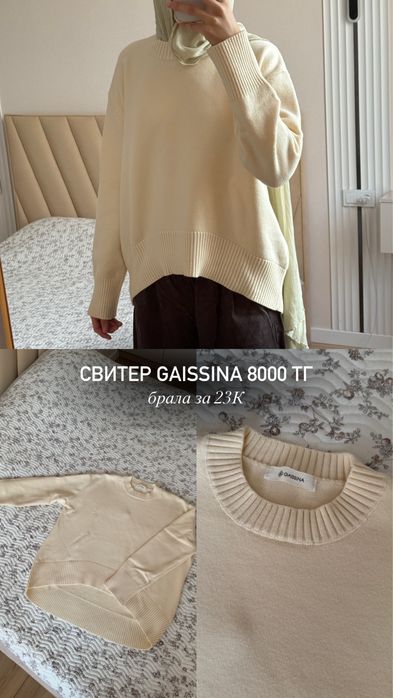 платье, свитер, юбка, рубашка, брюки