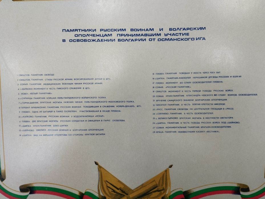 Колекционерски кибрити 100г освобождение
