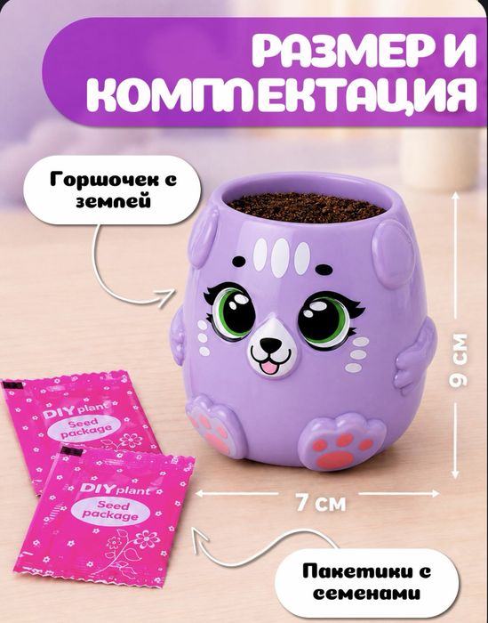 развивающая игрушка с выращиванием