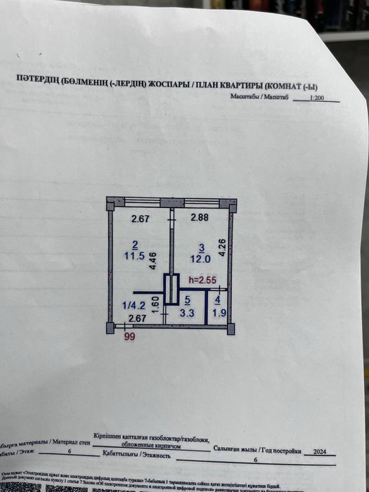 Продаю однокомнатную