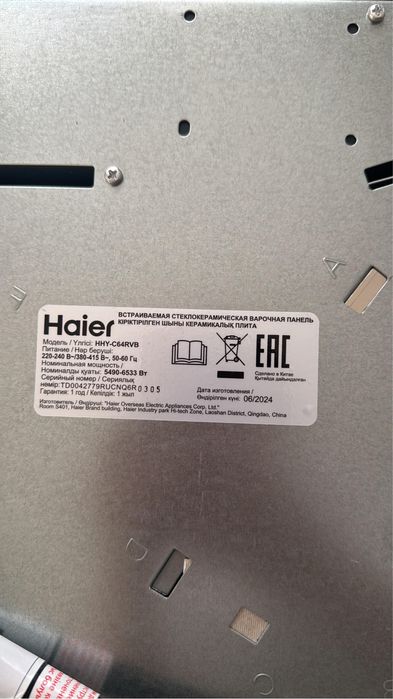 Варочная поверхность Haier