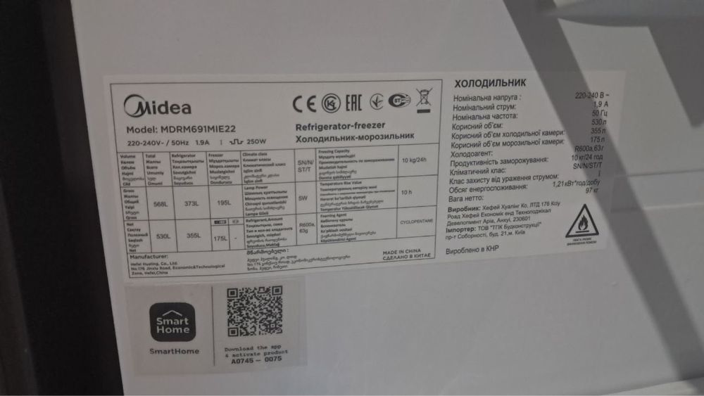 Холодильник Midea MDRM691MIE22 2024