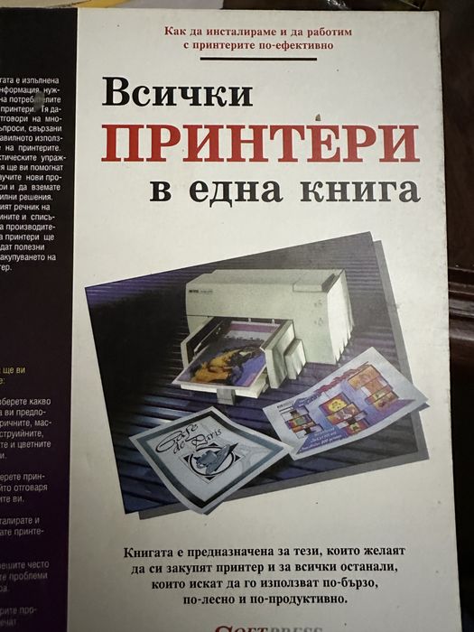 Комплекти компютърна литература -книги и ръководства