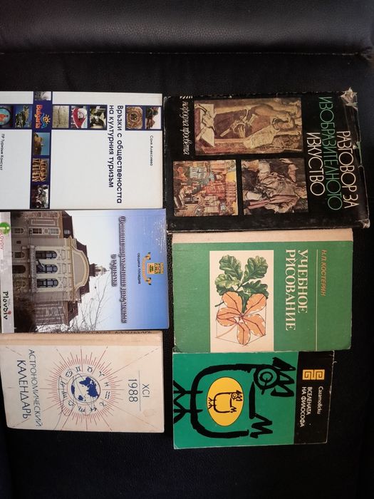 Стари  книжки над 2000 броя разпродажба