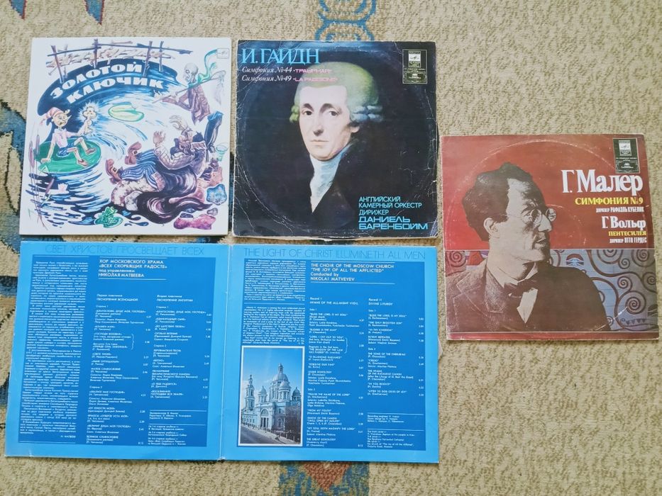 Пластинки  для  проигрывателя виниловые, СССР новые.