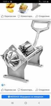 Картофорезачка хоризонтална професионална
160 лв