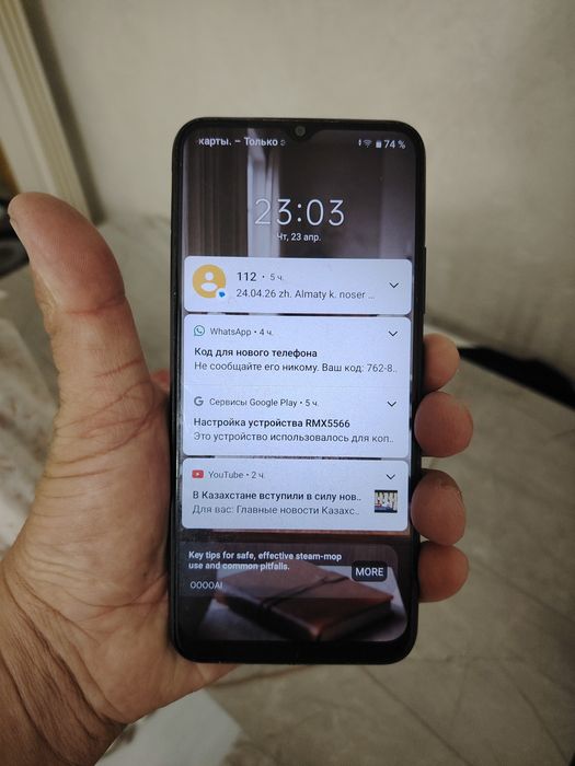 Моб телефон риалми