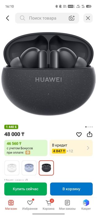 Huawei FreeBuds 6i