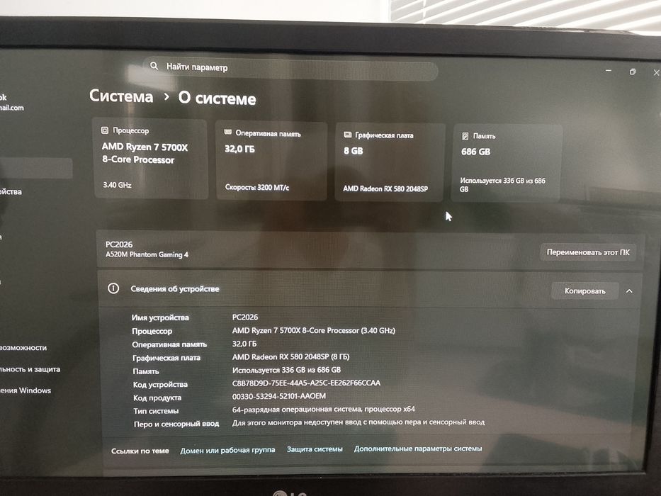 Игровой компьютер