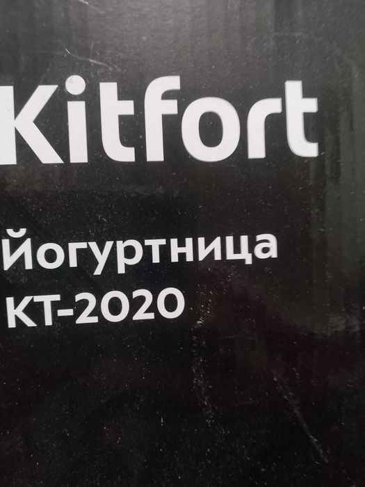 Йогуртница Kitfort