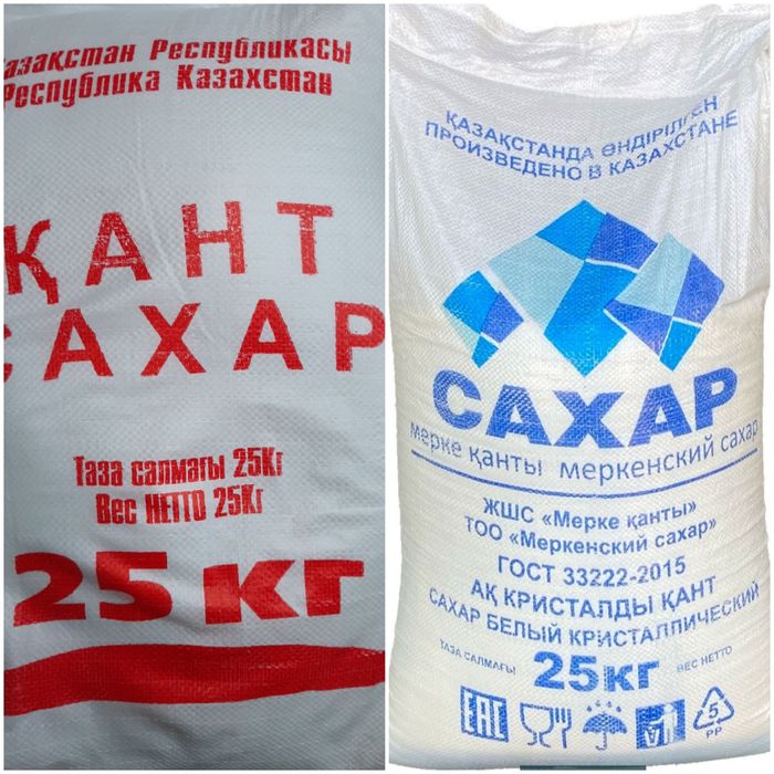 Сахар Мука и рис!