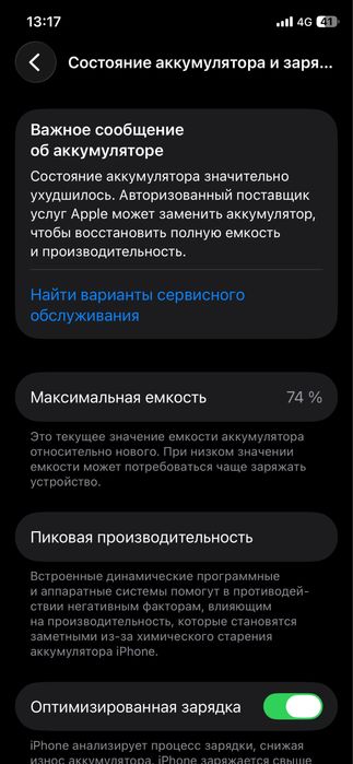Обмен айфон 11 про