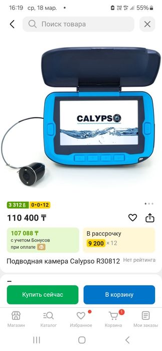 Подводная камера