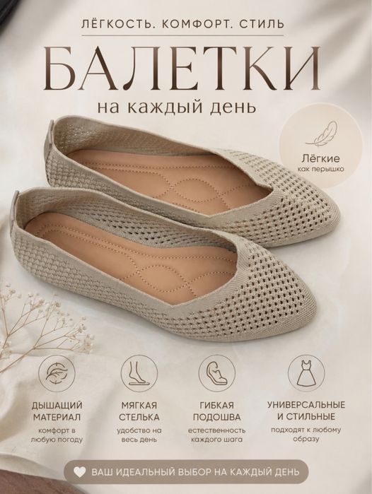 балетки, женская обувь