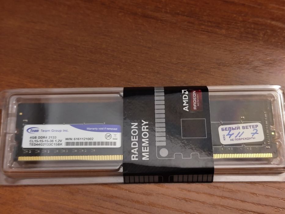 продам озу ddr4 4гб
