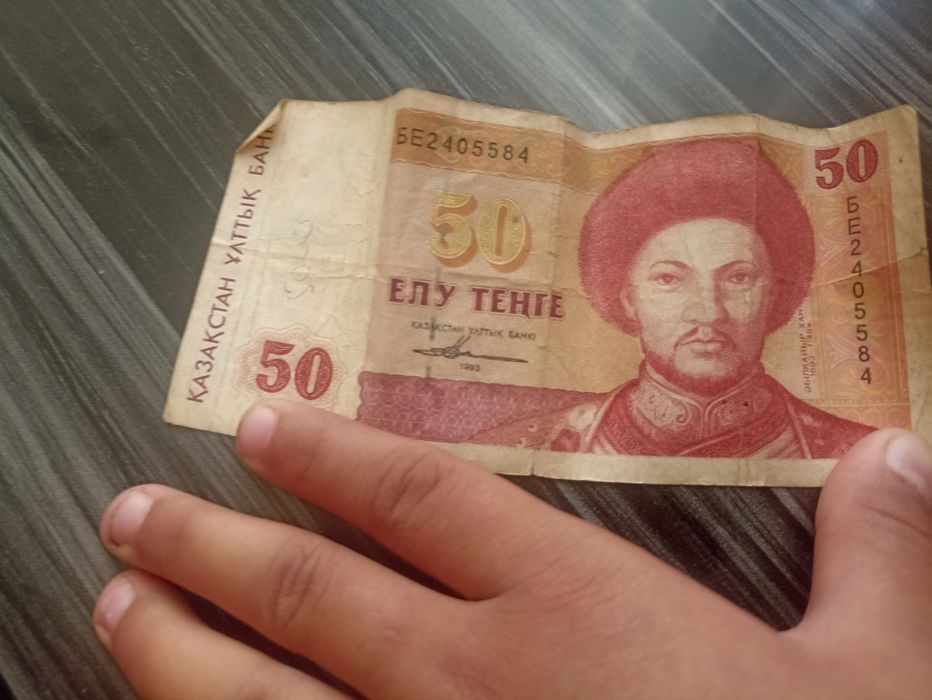 Старые купюры Старые купюры