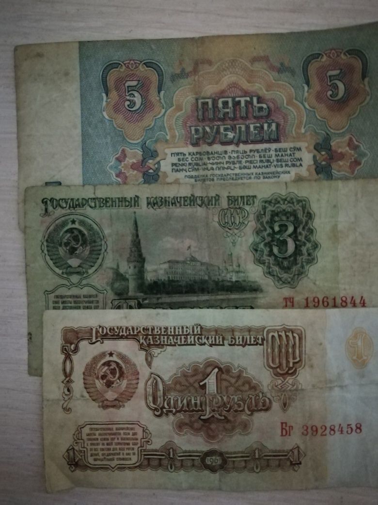 Советские купюры - Коллекционирование Астана на Olx
