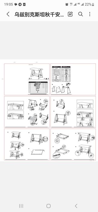 Садовый качела 0707