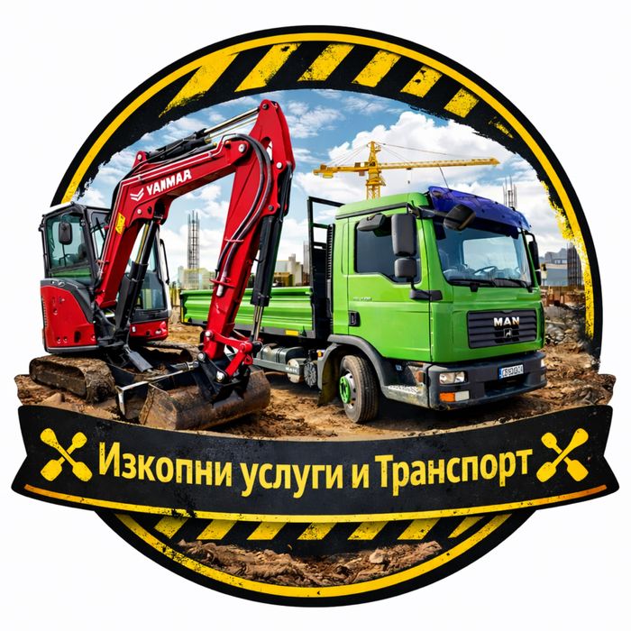 Мини багер и самосвал услуги