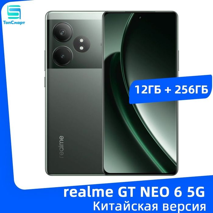 Relame gt neo 6 Китай