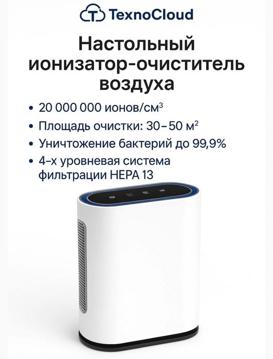 Очиститель воздуха оптом нархда