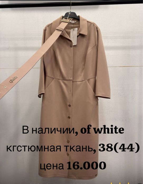 Женская боендовая одежда