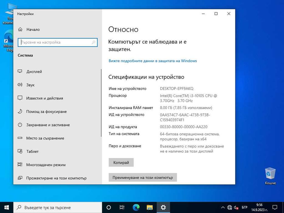 Настолен Компютър