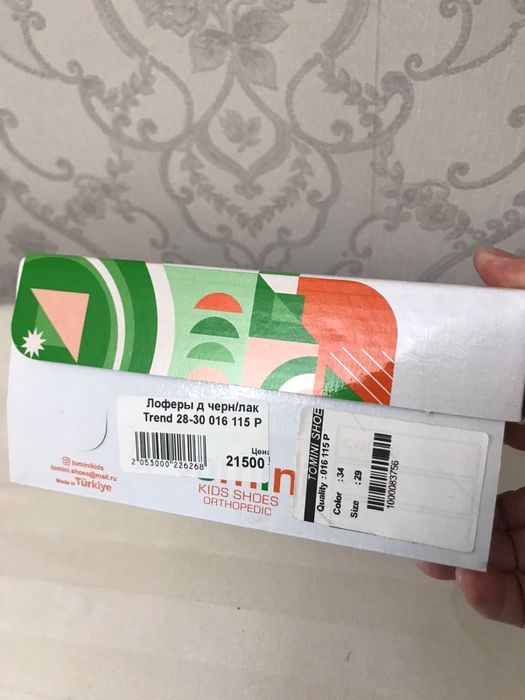 Стильные туфли в школу