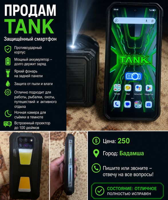 Продам TANK в хорошем состоянии