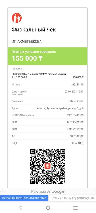 Электроскутер новый