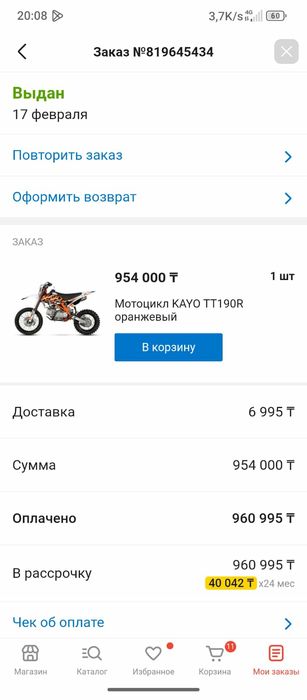 Мото Кайо Индуро питбайк tt190r