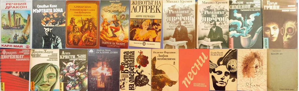 Прекрасни книги на цена само 2.50 € всяка една