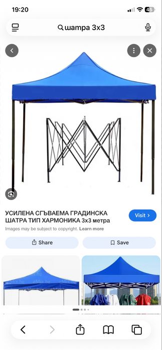Шатра 3х3 метра